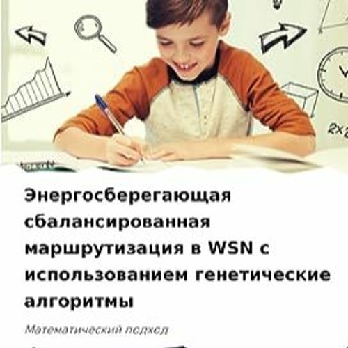 ⬇️ ЧИТАТЬ EPUB Энергосберегающая сбалансированная маршрутизация в WSN с использованием генетические