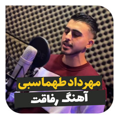 Mehrdad Tahmasbi - Refaghat