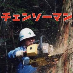 Chainsaw Edge