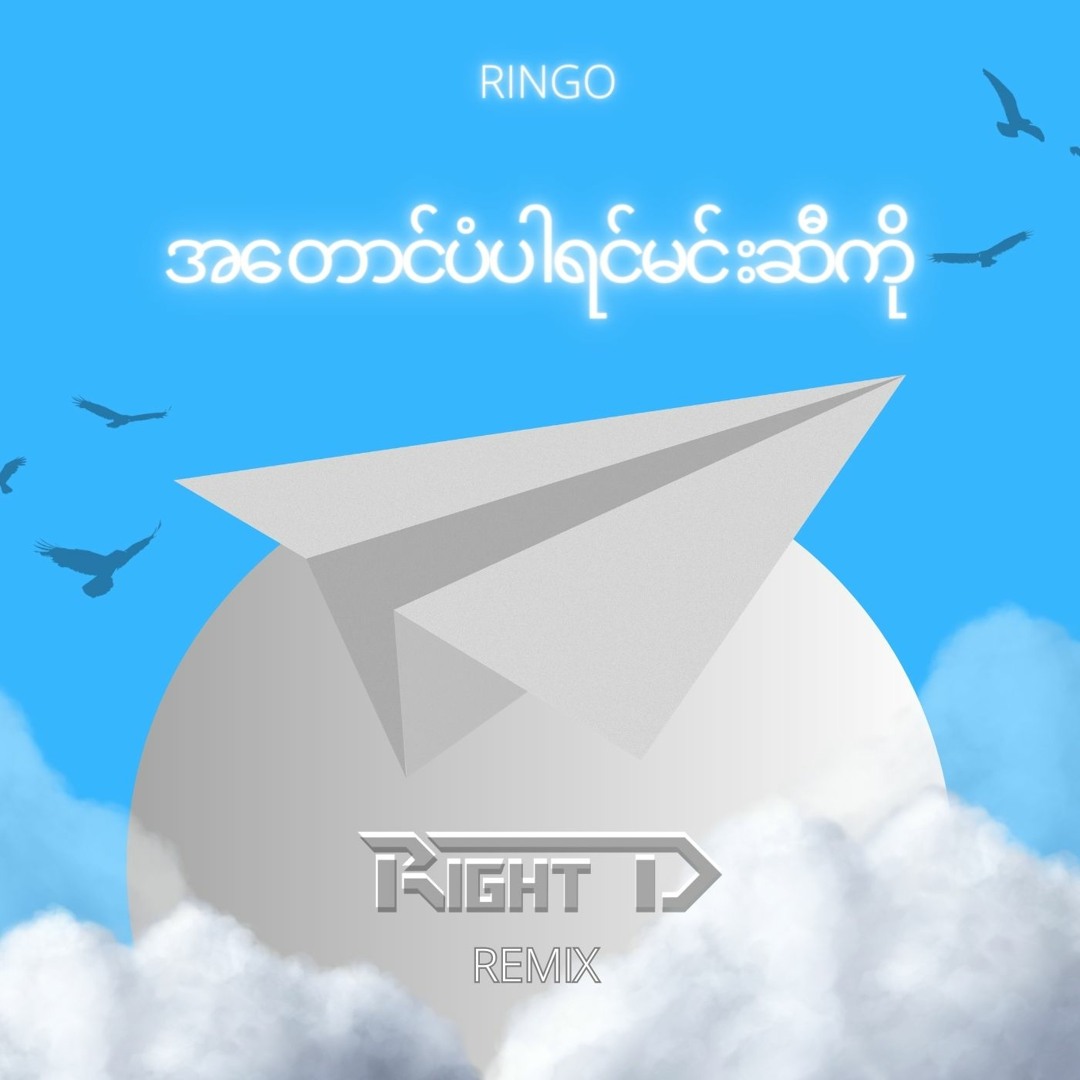 Stream Ringo - A Taung Pan Par Yin Min Si Ko (Right D Bootleg Remix) by ...