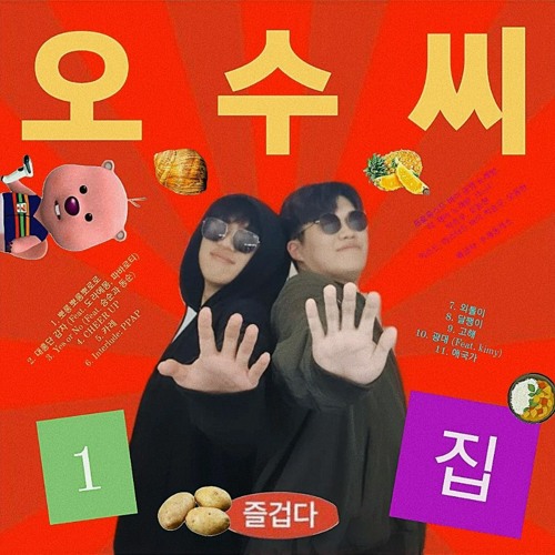 Interlude: PPAP