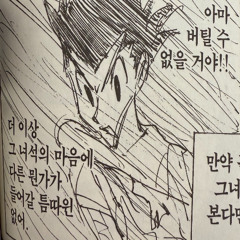 마지막 전에 항상 뒤엎는 시기가 찾아온다.