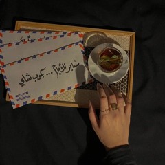 لن ينتهي الحزن ياثيو :"))