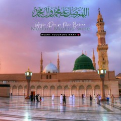 Mujhe Dar pe Phir Bulana Madani Madine wale Heart touching naat.mp3