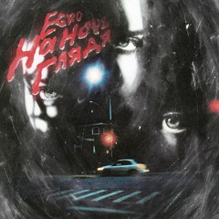 На ночь глядя