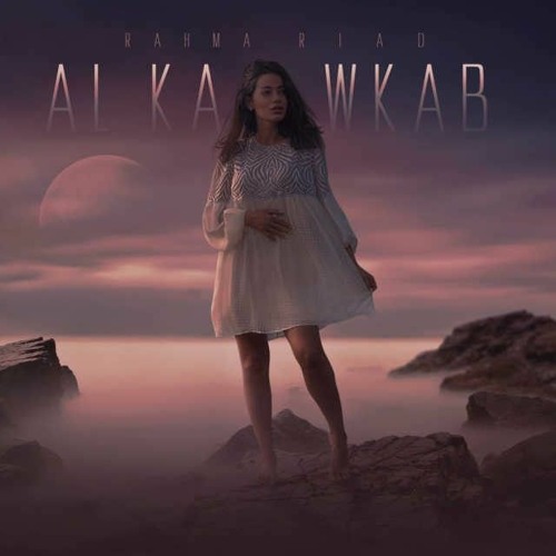 Rahma Riad - Al Kawkab_ رحمة رياض - الكوكب ريمكس
