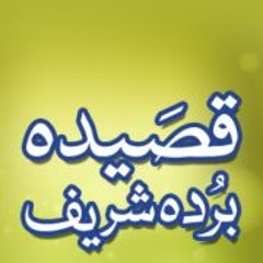 Qaseeda Burda Shareef  by Saleh Ahmed Samee f.t. Khumariyaan