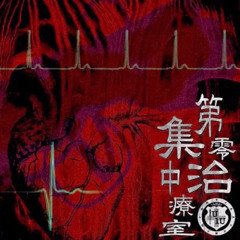 LuLu - Kurushi Magire