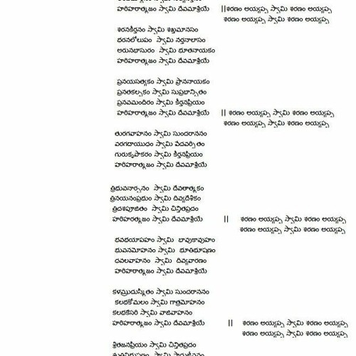 Stream Ayyappa Telugu Songs Lyrics Pdf Download [UPDATED] from