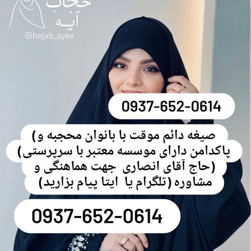 صیغه بستک صیغه لنگه صیغه پارسیان صیغه خمیر صیغه جاسک صیغه رودان صیغه بندرعباس صیغه سیریک