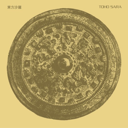 Toho Sara Toho Sara 東方沙羅by Black Editions Group
