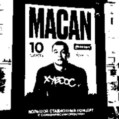 Madk1d & Темный принц typebeat