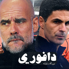 قوارديولا يعتنق الطريقه الارهابيه || مانشستر يوناتيد يهزم تشيلسي || سقوط دعامة نيوكاسل ضد برشلونة