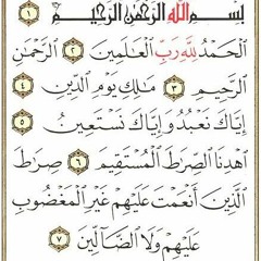 سورة الفاتحة مكررة 10 مرات بتراتيل مختلفة للقارئ محمد اللحيدان _ سكينة للصدور