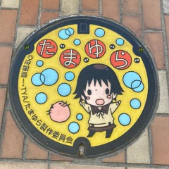 あしたの陽だまり (Edit)