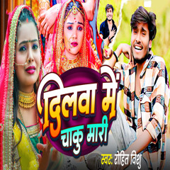 Dilawa Me Chaku Mari