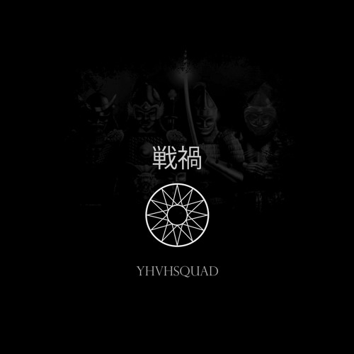 YHVHSQUAD - 戦禍 EP