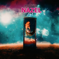 NAZEL - AMONSEF | نزيل - امونسيف ( Official music rap audio) 2024