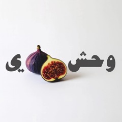 كلها جيه الفتره الجايه ايام بتمر وانا