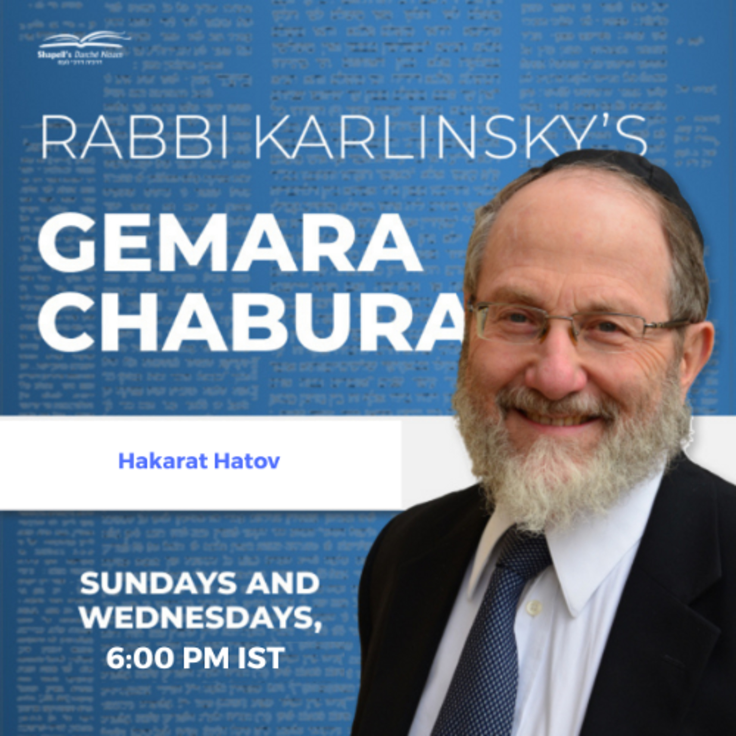 Gemara Chabura - Rabbi Karlinsky - Hakarat Hatov 01