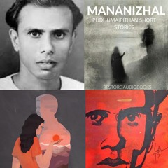 Mana Nizhal -Pudhumaipithan Short Stories