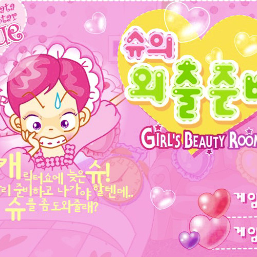 슈의 외출준비 (슈게임 BGM) by mphg 슈의 외출준비 (슈게임 BGM)
