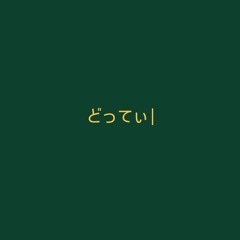 beat ups prod. lain + gtr