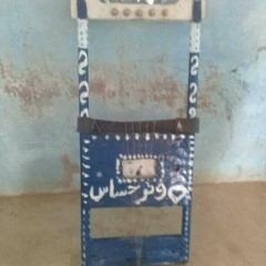 ابو القاسم ود دوبا - بتحرن