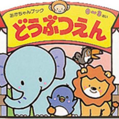 HAPPY ZOO!