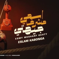 اسمي مشرف جهتي