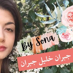 الحب - جبران خليل جبران By Sona