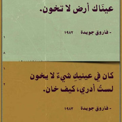 Tareq Habawwal - احكيلي اسف
