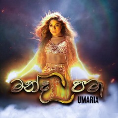 Umaria - Manda Pama