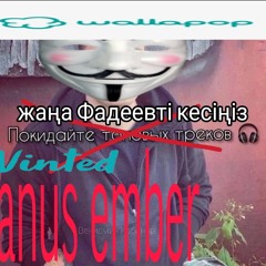 пасхальный_реп_из_айсберга_саундклауд_на_казахском.mp3