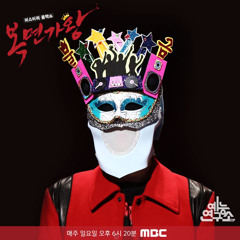 김우석(불타는 금요일) - 사랑한다는 흔한 말 cover(복면가왕)