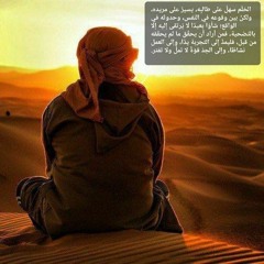 بان الخليط ولو طوعت ما بانا #شعر #جرير #أموي أجمل ما أنشده أسامة -بالنسبة لي- ❤️