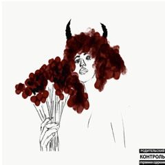 Station ft B wavy and Diealone