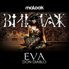 Don Diablo & Винтаж - Ева (maleek blend)