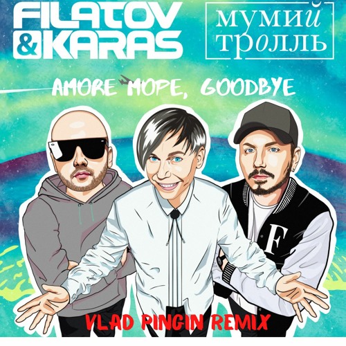 Filatov & Karas vs Мумий Тролль - Amore Море, Goodbye (Vlad Pingin Remix)