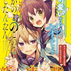 Shikanoko Nokonoko Koshitantan (My Deer Friend Nokotan op1 full) (Shikaraido Days - Deer Club)