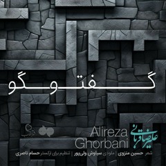 Alireza Ghorbani - Goftogoo Live Version.mp3