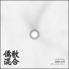 Confucian Guest Mix 03 - emplate (CFGM003) [2 HOURS SPECIAL]