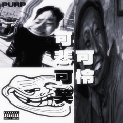 upset put down da rainn