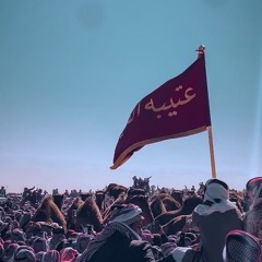 شيلة المواط - قدمها الروقه وبرقا تحتفل
