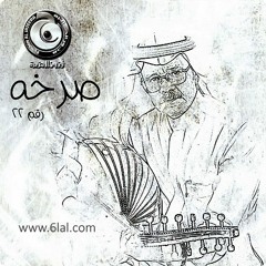 طلال مداح - صرخة - البوم صرخة