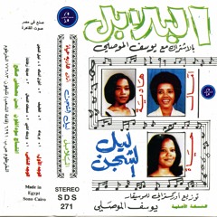 agool ansak | اقول أنساك