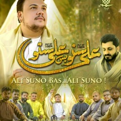 BAS ALI (a.s) SUNO  --  Syed Mohammad Shah  --  Manqabat Mola Ali (a.s)  --  2023