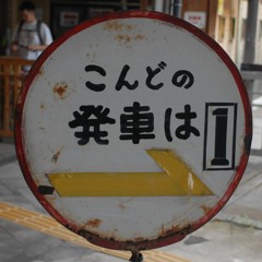 出雲大社前 Inst