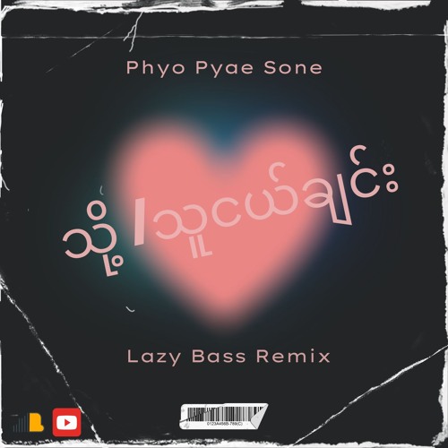 Phyoe Pyae Sone - Tholt ThuNgeChin (Lazy Bass Remix) Free Download !!!