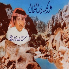 أغترب وأشقى وتكثر حيرتي